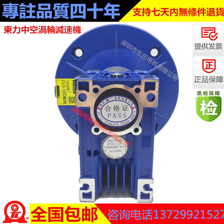 廈門(mén)東歷中空渦輪減速機(jī)NMRV