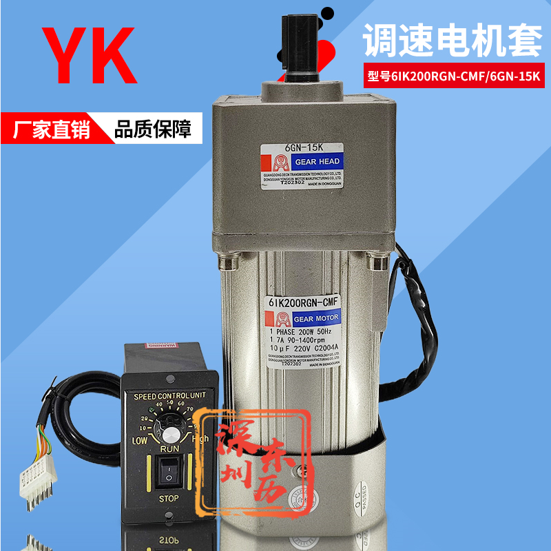 永坤調(diào)速電機6IK200RGN-CMF減速機6GN-10K調(diào)速器US52馬達(dá)調(diào)速剎車