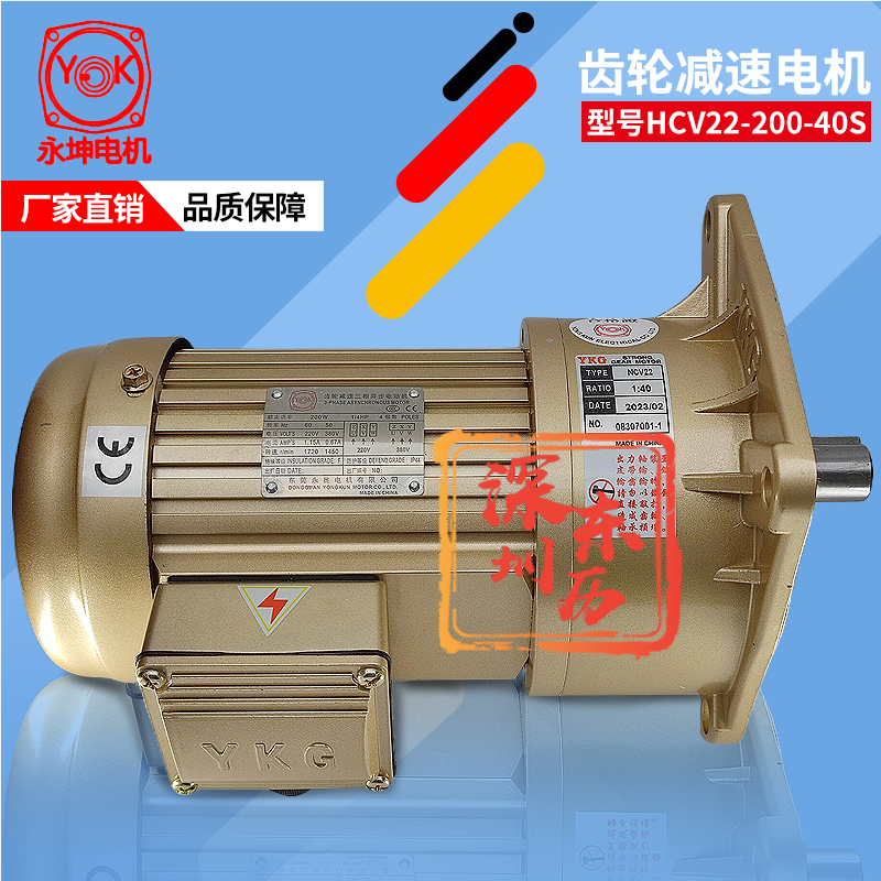 YK永坤電機YKG GEAR MOTOR NCV22-200-40S永昆馬達(dá)200W 380V立式